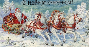 КОЛЛЕКТИВ ООО «ПО «ГЕФЕСТ» ПОЗДРАВЛЯЕТ С НАСТУПАЮЩИМ НОВЫМ ГОДОМ!