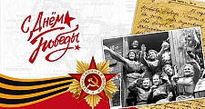 ООО «ПО «Гефест» Поздравляет с Днем Великой Победы!!!