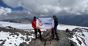 Команда ООО «ПО «Гефест» покорила самую высокую вершину России и Европы